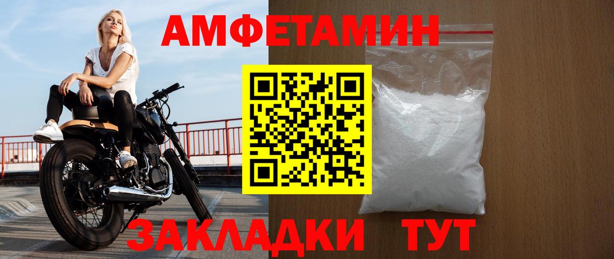 Amphetamine 98% Ставрополь