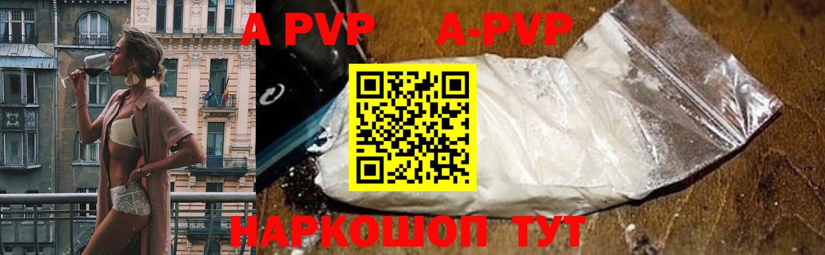 А ПВП VHQ Ставрополь