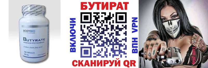 нарко площадка клад  Ставрополь  Бутират вода 