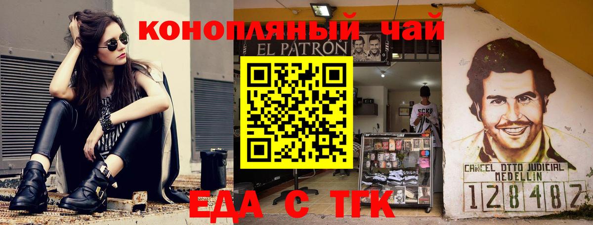 Ставрополь  Cannafood конопля  Вход с VPN 