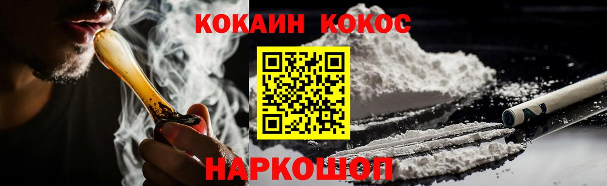 Cocaine Боливия Ставрополь