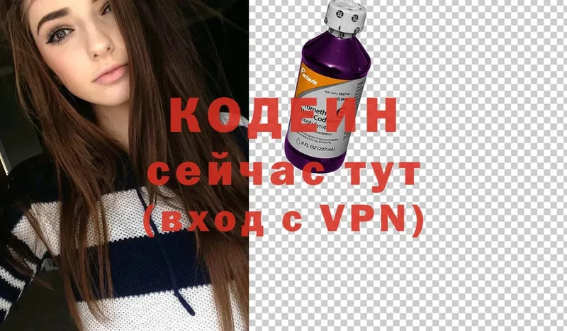 Кодеиновый сироп Lean напиток Lean (лин)  наркота  omg как зайти  Ставрополь 