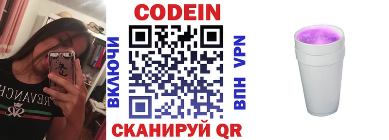 кракен ссылки  Ставрополь  Кодеиновый сироп Lean Purple Drank 