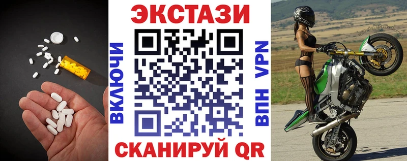 даркнет как зайти  Ставрополь  Экстази 250 мг 