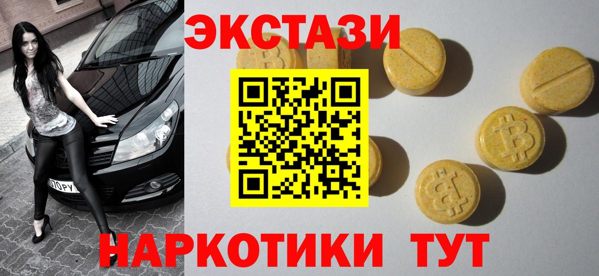 Ecstasy VHQ  Экстази  Вход с VPN  Ставрополь  мориарти телеграм  ЭКСТАЗИ louis Vuitton 
