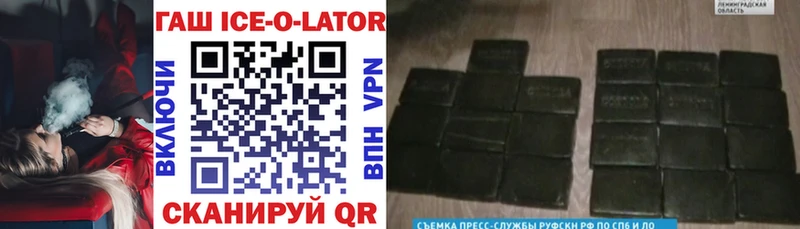 Гашиш Premium  MEGA рабочий сайт  Ставрополь 