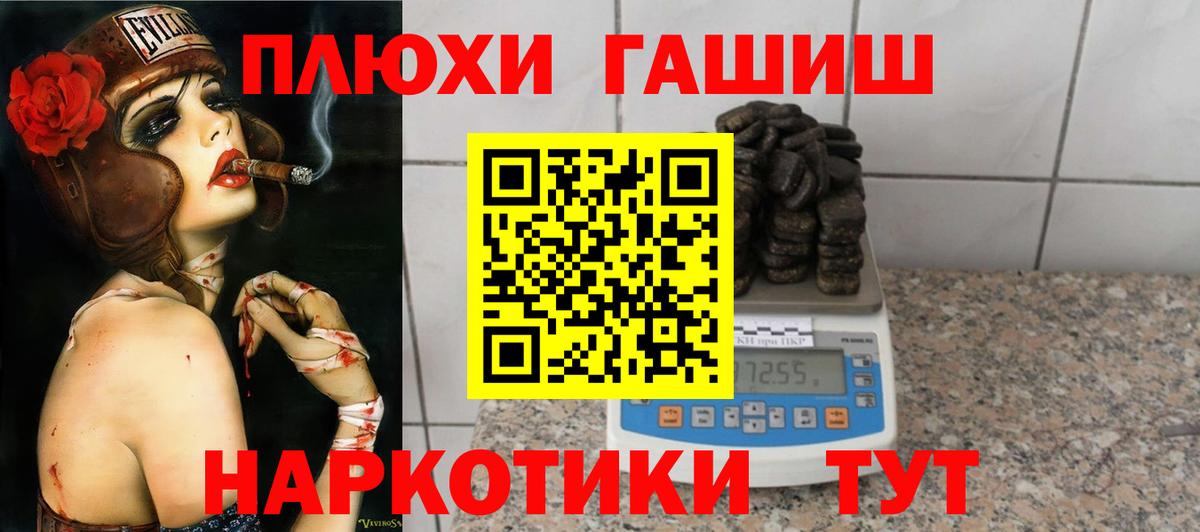 ГАШ Ice-O-Lator  Вход с VPN  ГАШ убойный  ГАШИШ  Ставрополь 