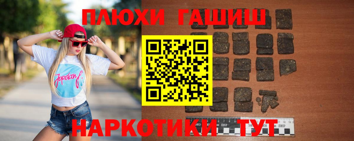 Cocaine  ГАШ  Кодеин  КЕТАМИН  Экстази  МЕФ кристаллы  Вход с VPN  Ставрополь  Каннабис 