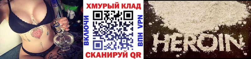 Героин белый  блэк спрут как войти  Ставрополь 