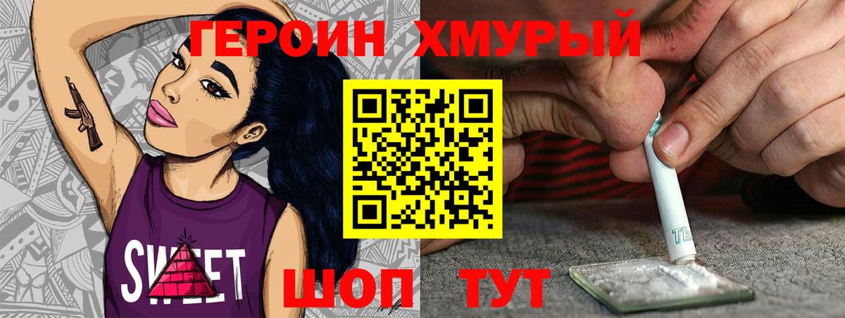 Героин гречка  ГЕРОИН  Ставрополь  Вход с VPN 
