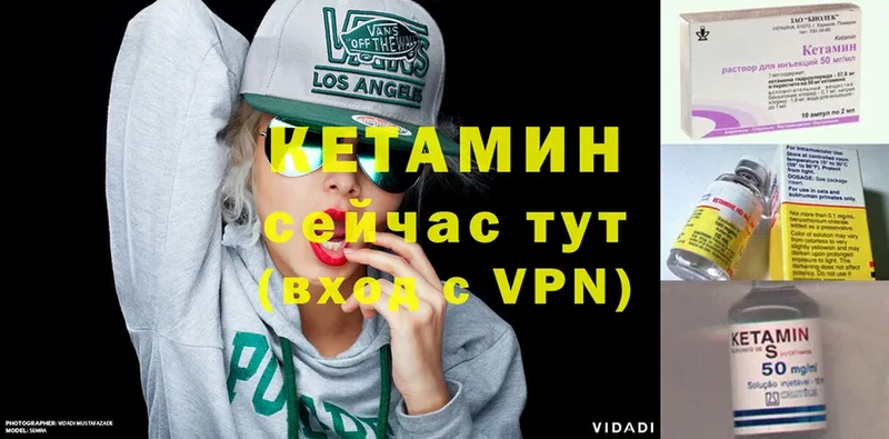 КЕТАМИН VHQ  цены   Ставрополь 