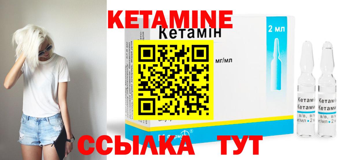 Кетамин ketamine  Вход с VPN  Ставрополь 