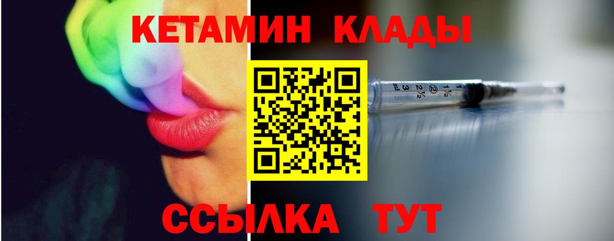 КЕТАМИН VHQ Ставрополь