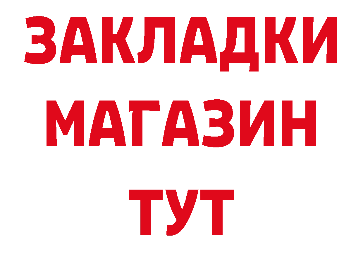 Где продают наркотики? дарк нет состав Ставрополь