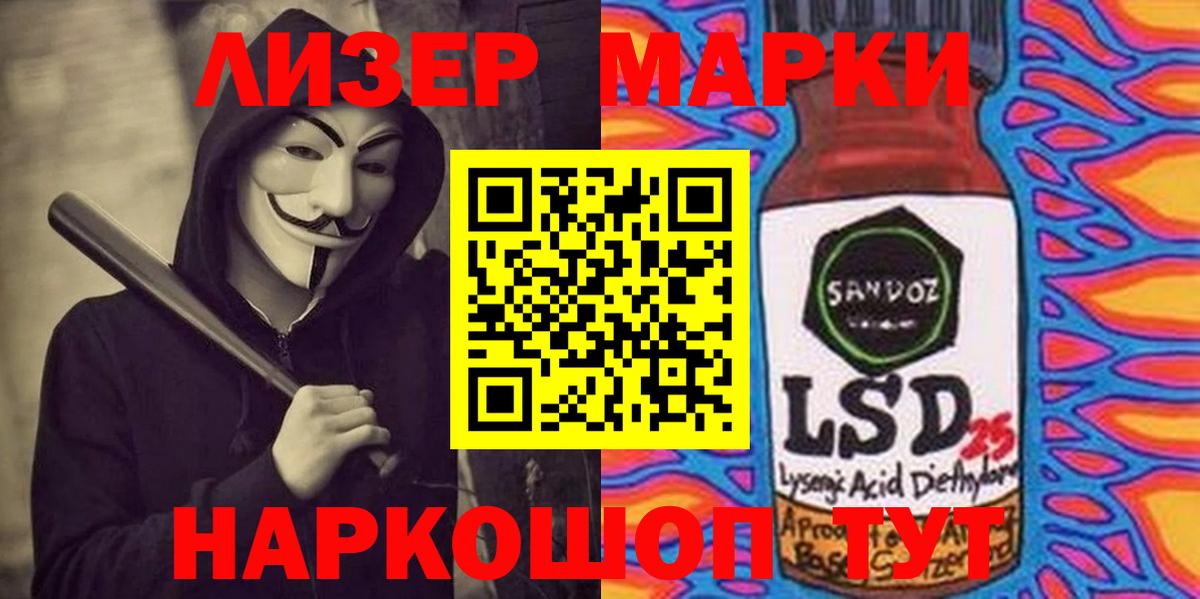 LSD-25 экстази  Вход с VPN  ЛСД экстази ecstasy  Ставрополь  Лсд 25 экстази кислота 