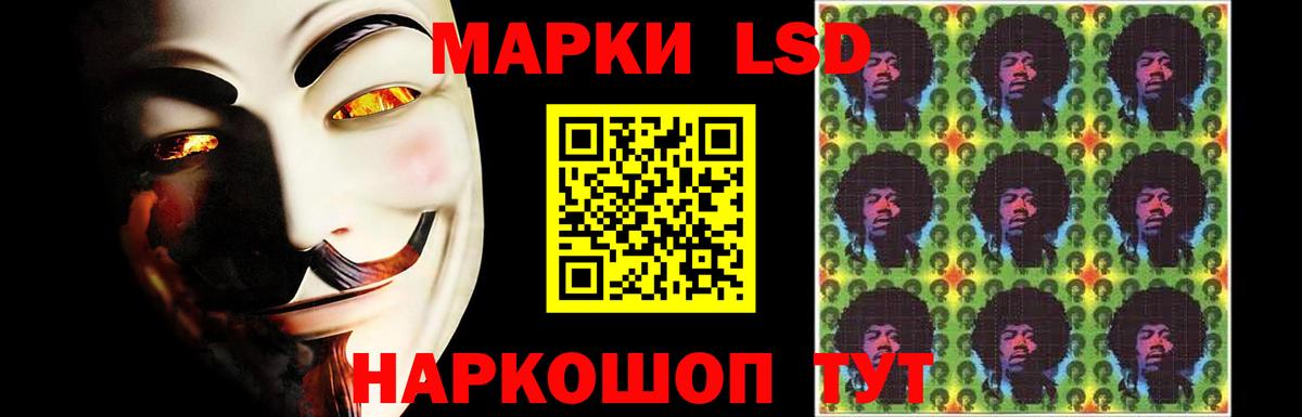 LSD-25 экстази кислота Ставрополь
