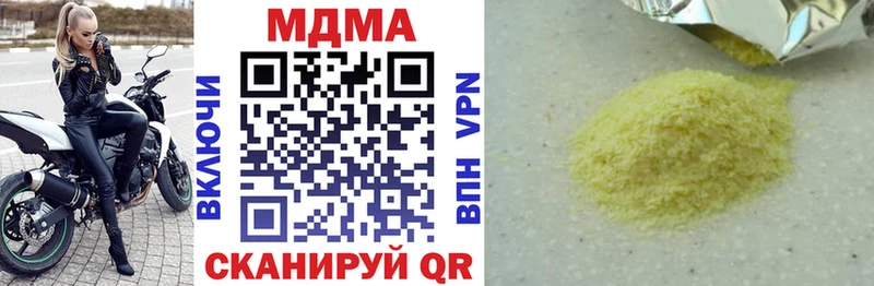 хочу   Ставрополь  MDMA молли 