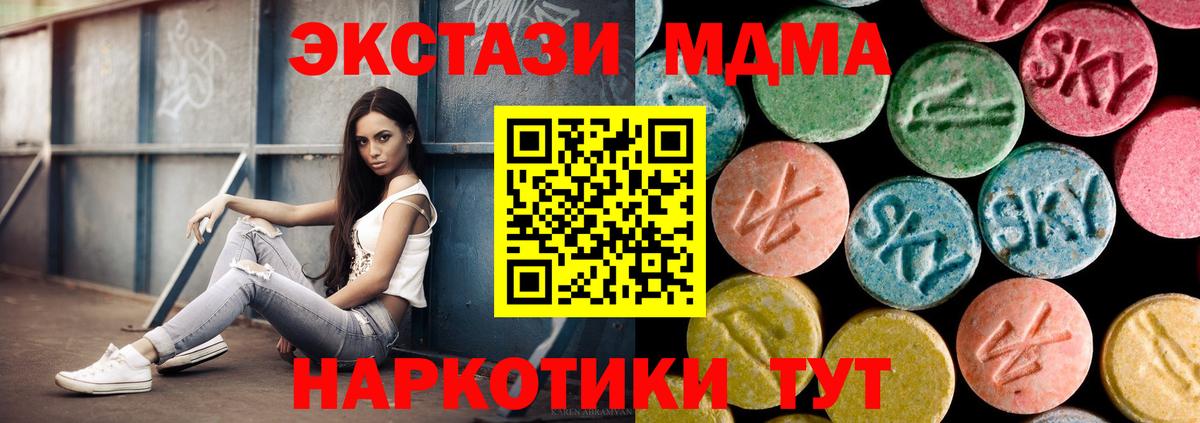 МДМА crystal Ставрополь