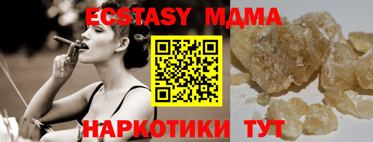 МДМА VHQ  Вход с VPN  Ставрополь 