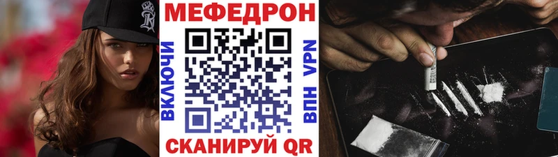 наркошоп Ставрополь МЕФ VHQ
