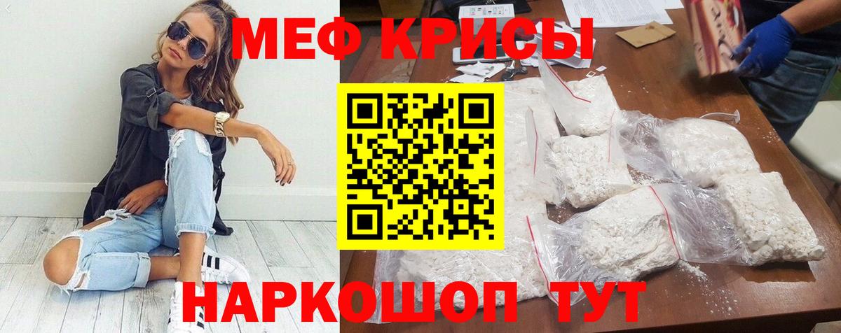 Мефедрон мука Ставрополь