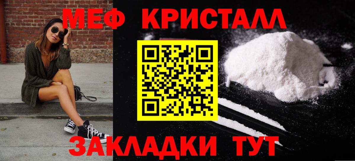 МЯУ-МЯУ mephedrone  МЕФ 4 MMC  магазин продажи наркотиков  Вход с VPN  Ставрополь  МЕФ 