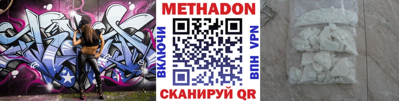 Метадон VHQ  Ставрополь 
