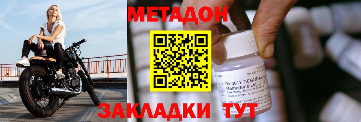 Метадон белоснежный Ставрополь
