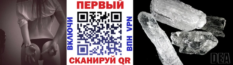 кракен   Ставрополь  МЕТАМФЕТАМИН винт 