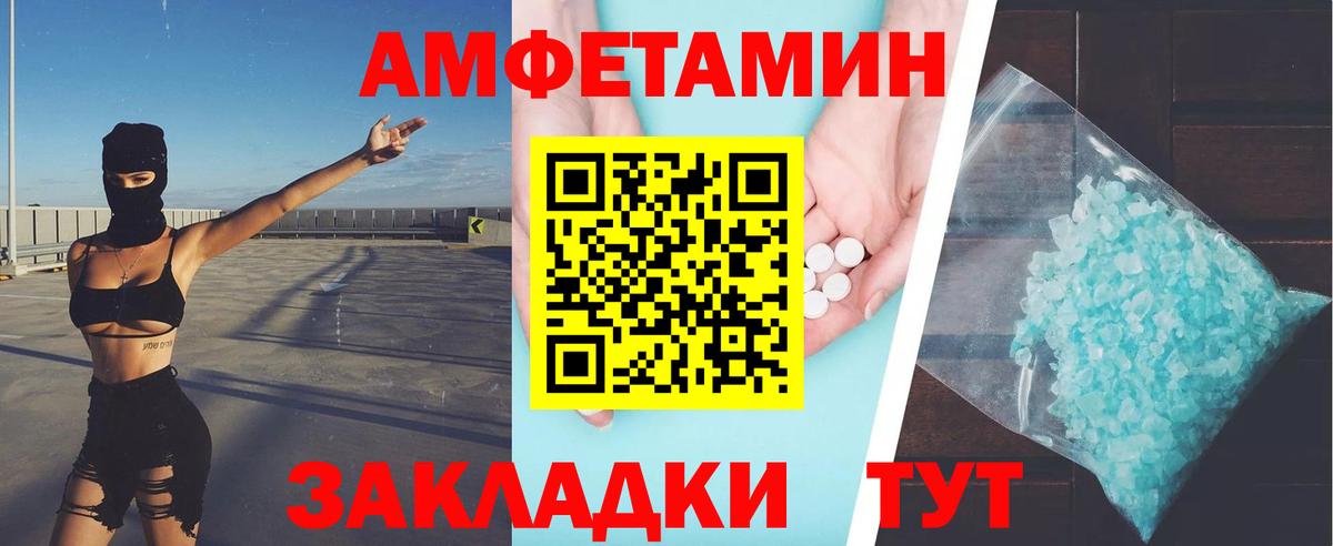 Ставрополь  МЕТАМФЕТАМИН пудра  Вход с VPN  МЕТАМФЕТАМИН пудра 