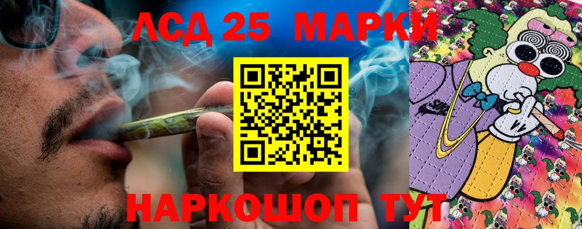Марки 25I-NBOMe 1,8мг  Марки 25I-NBOMe 1,8мг  закладка  Ставрополь  Вход с VPN 